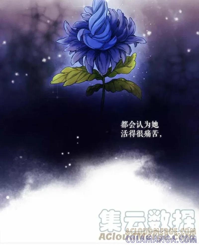 当恶女坠入爱河 - 第70话 - 第10张图
