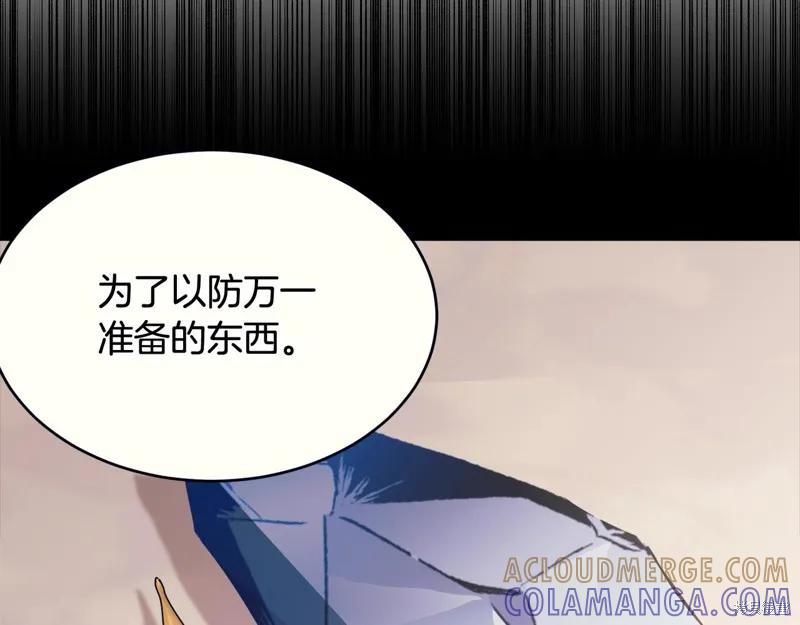《明明是冷美人小姐却变成了忠犬大少爷》第70话 第137页