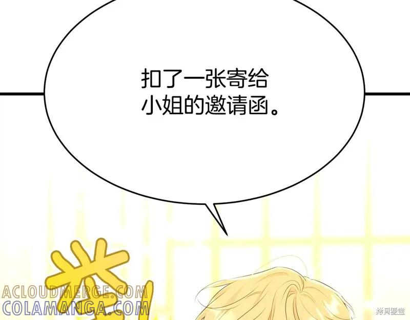 《明明是冷美人小姐却变成了忠犬大少爷》第70话 第5页