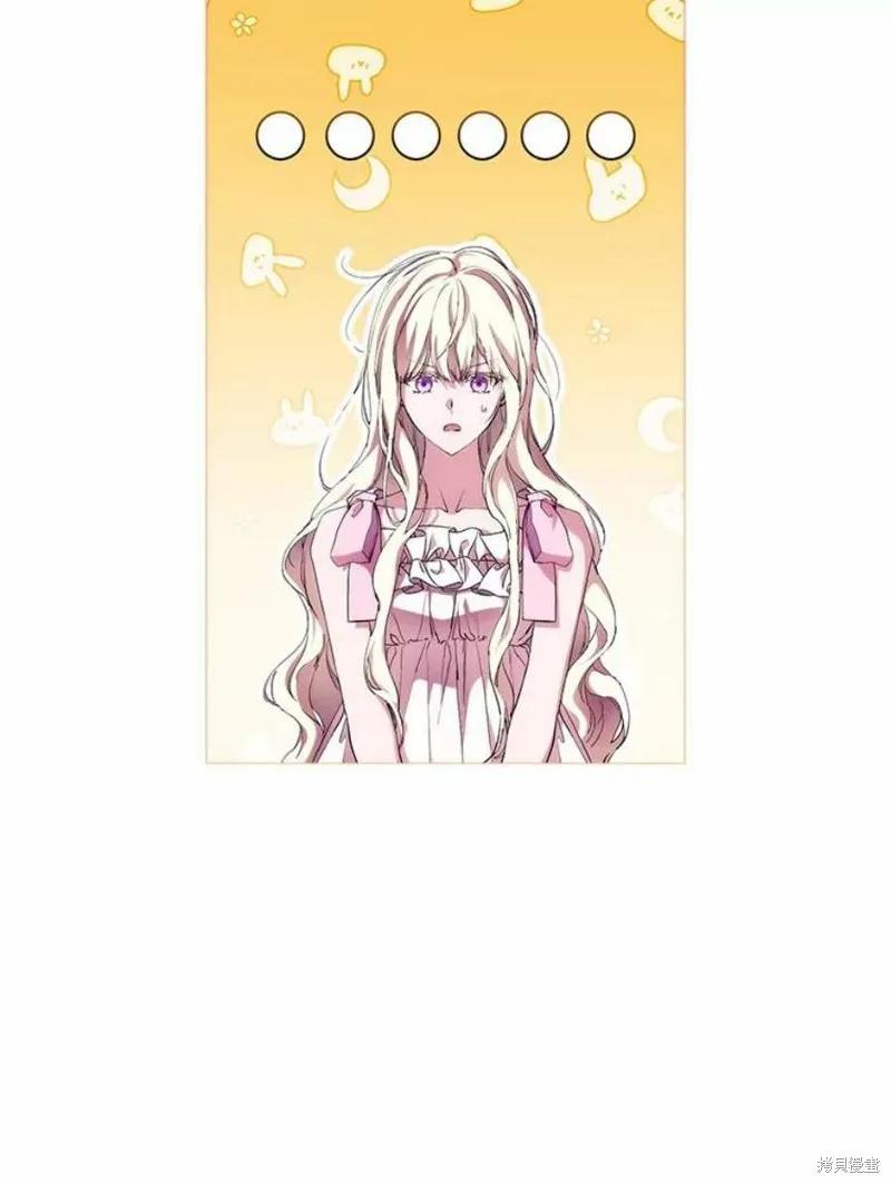 当恶女坠入爱河 - 第70话 - 第57张图