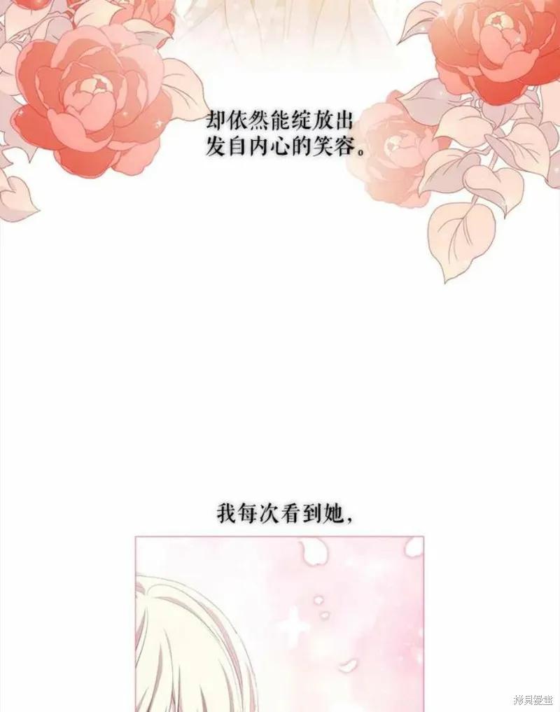 当恶女坠入爱河 - 第70话 - 第12张图