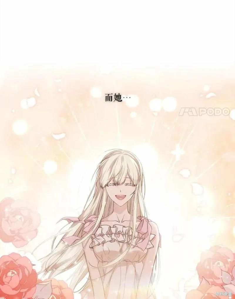 当恶女坠入爱河 - 第70话 - 第11张图