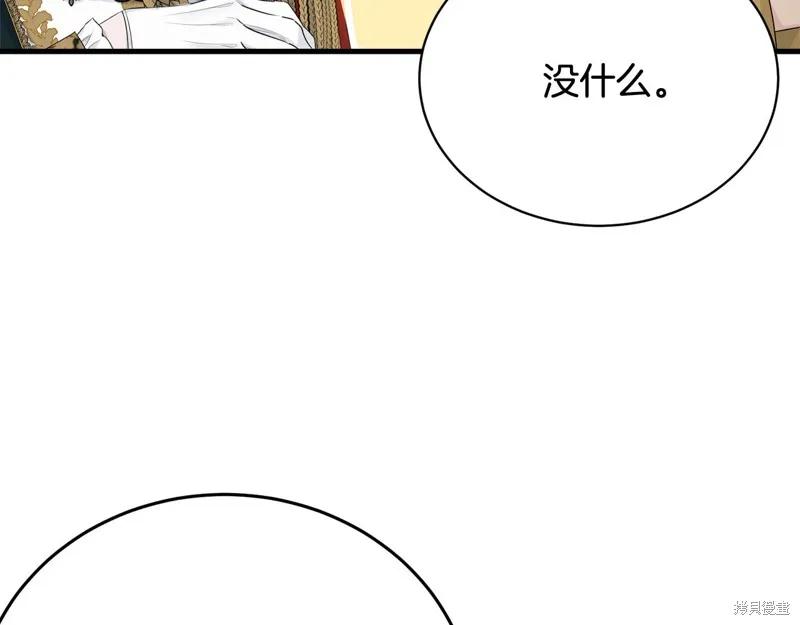 《明明是冷美人小姐却变成了忠犬大少爷》第70话 第31页