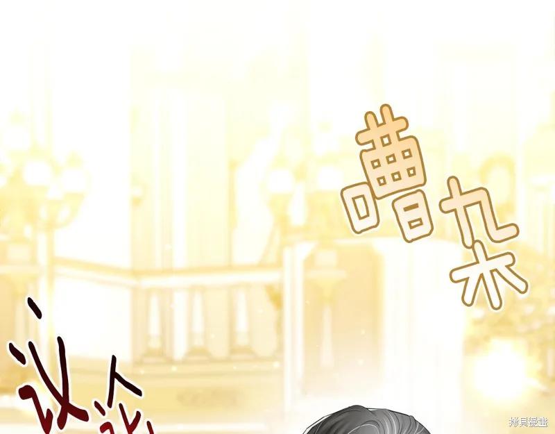 《明明是冷美人小姐却变成了忠犬大少爷》第70话 第74页