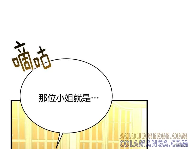 《明明是冷美人小姐却变成了忠犬大少爷》第70话 第65页