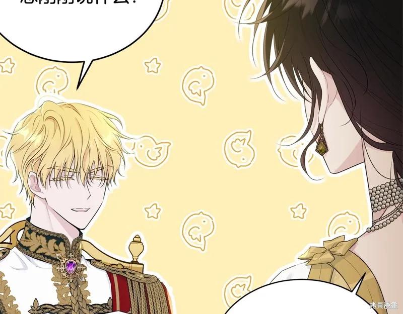 《明明是冷美人小姐却变成了忠犬大少爷》第70话 第30页