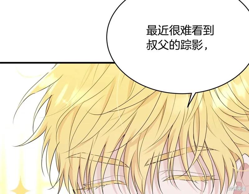 《明明是冷美人小姐却变成了忠犬大少爷》第70话 第11页