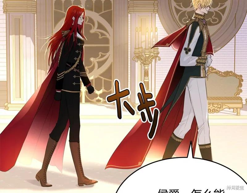 《明明是冷美人小姐却变成了忠犬大少爷》第71话 第12页