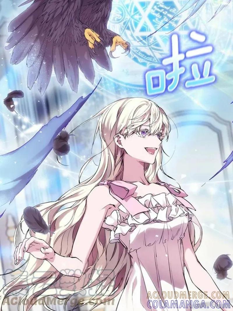 当恶女坠入爱河 - 第71话 - 第25张图