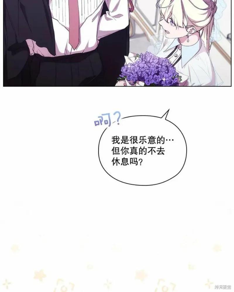 当恶女坠入爱河 - 第71话 - 第63张图