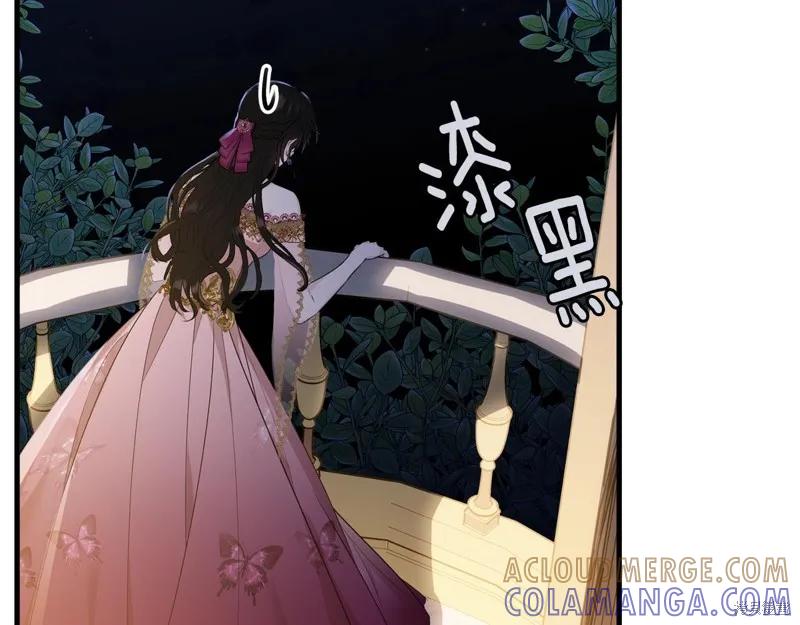 《明明是冷美人小姐却变成了忠犬大少爷》第71话 第145页