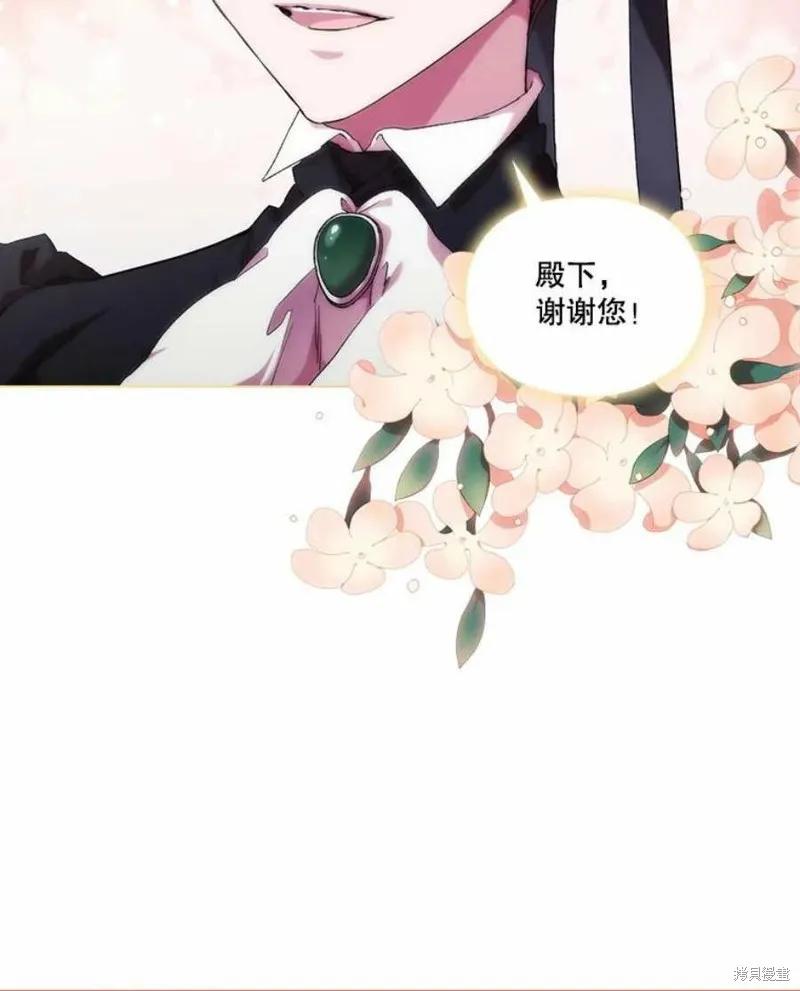 当恶女坠入爱河 - 第71话 - 第12张图