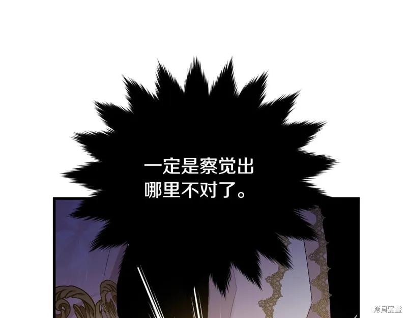 《明明是冷美人小姐却变成了忠犬大少爷》第71话 第180页