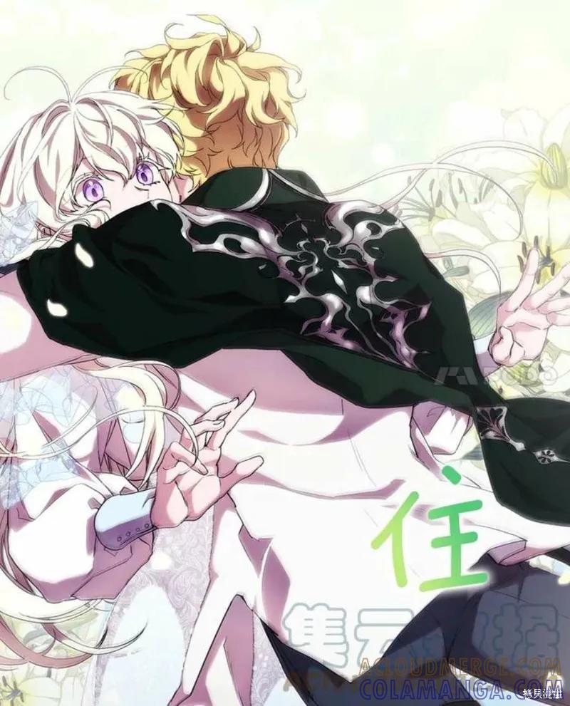 当恶女坠入爱河 - 第71话 - 第81张图