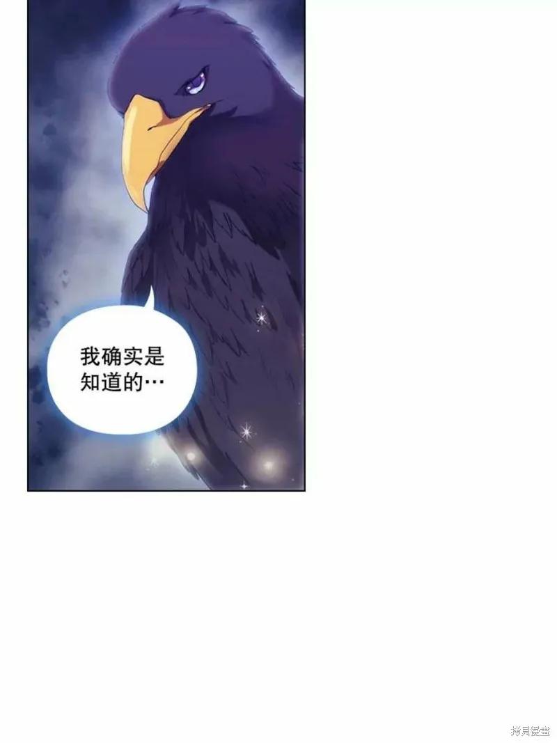 当恶女坠入爱河 - 第71话 - 第31张图