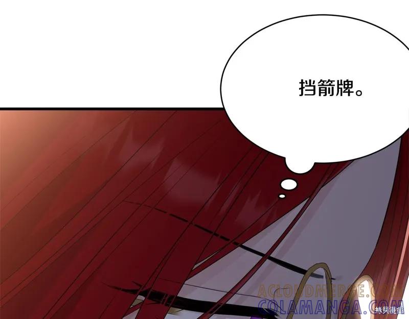 《明明是冷美人小姐却变成了忠犬大少爷》第71话 第25页