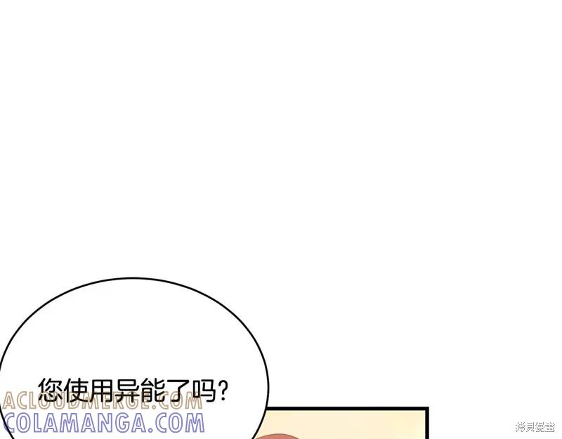《明明是冷美人小姐却变成了忠犬大少爷》第71话 第85页