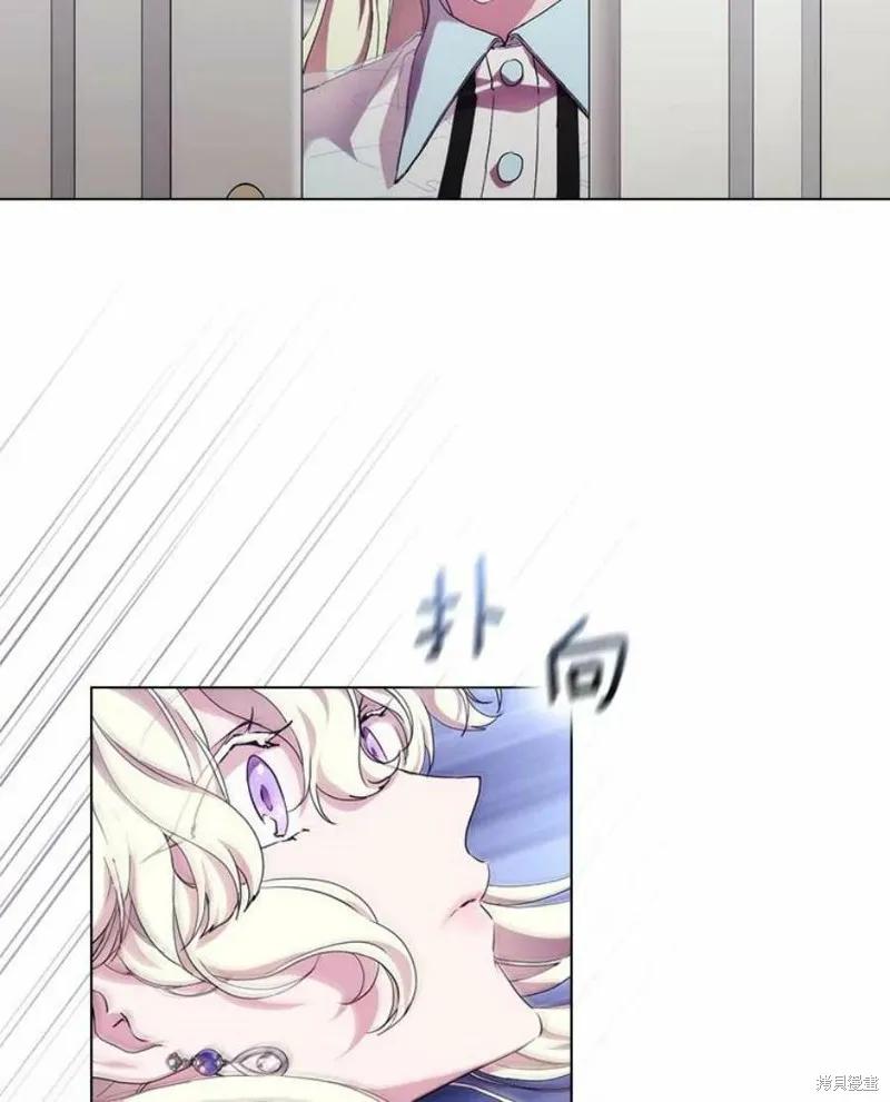 当恶女坠入爱河 - 第71话 - 第79张图