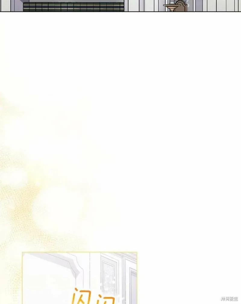 当恶女坠入爱河 - 第71话 - 第40张图