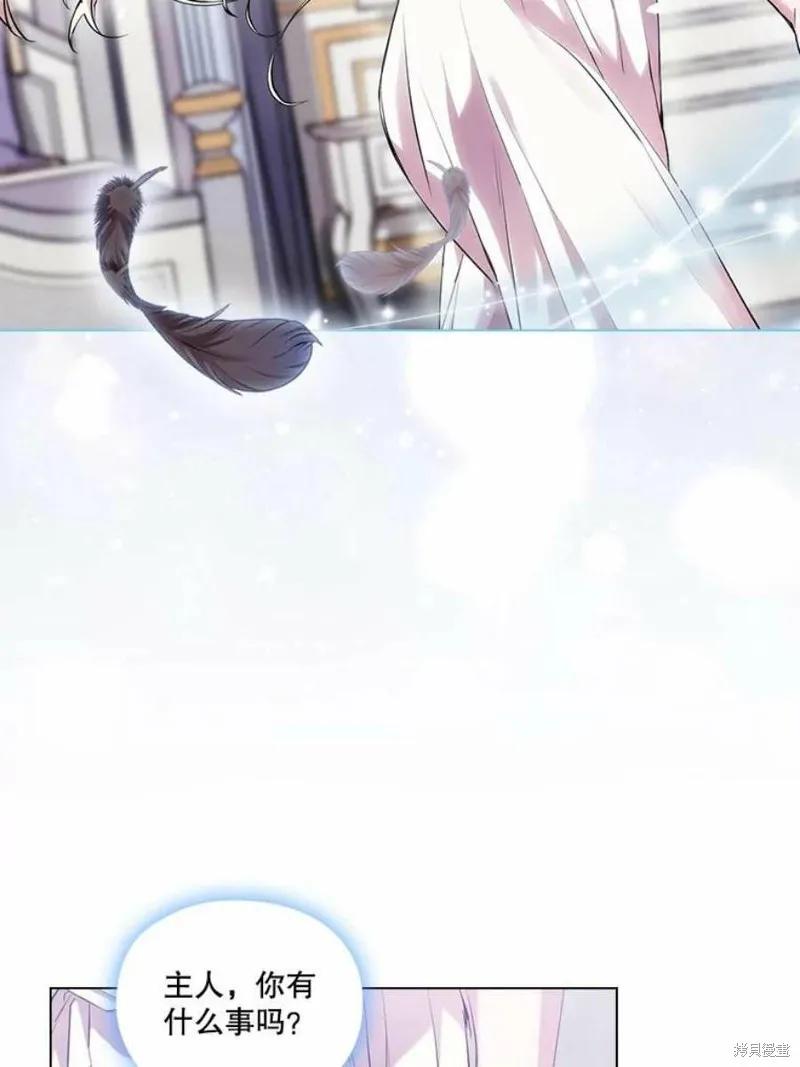 当恶女坠入爱河 - 第71话 - 第26张图