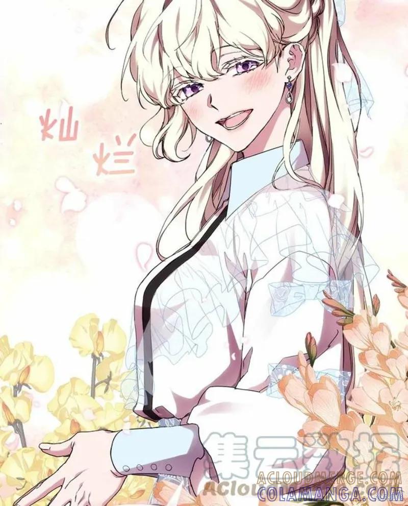 当恶女坠入爱河 - 第71话 - 第73张图