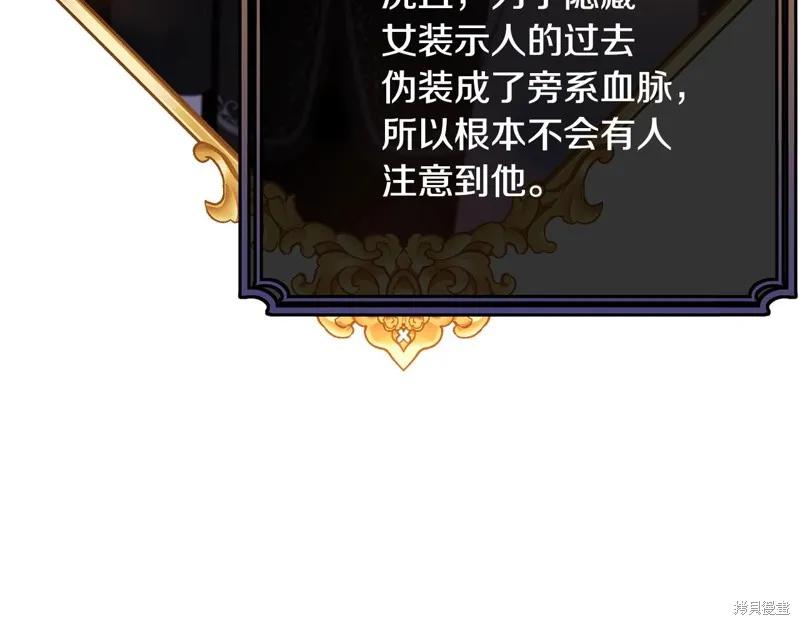 《明明是冷美人小姐却变成了忠犬大少爷》第71话 第30页