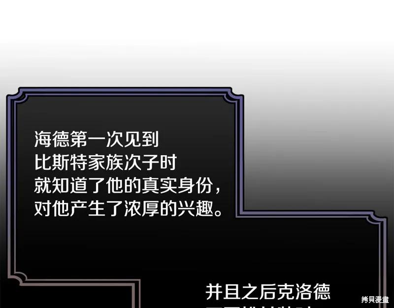 《明明是冷美人小姐却变成了忠犬大少爷》第71话 第51页