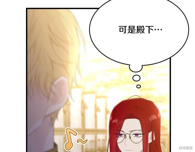《明明是冷美人小姐却变成了忠犬大少爷》第71话 第48页