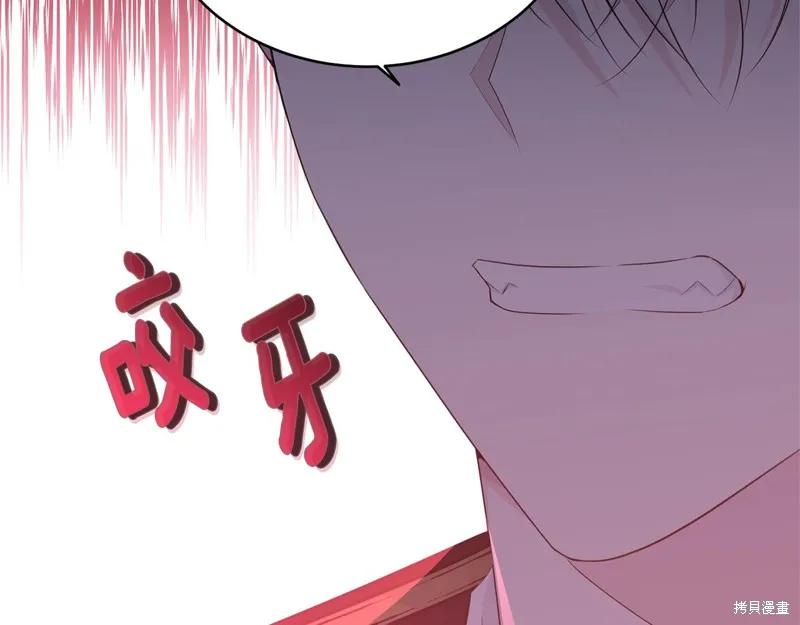 《明明是冷美人小姐却变成了忠犬大少爷》第71话 第75页