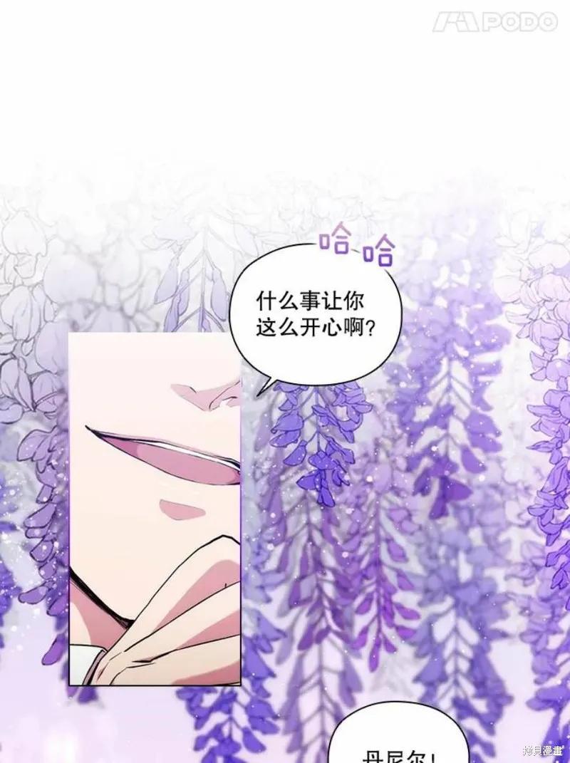 当恶女坠入爱河 - 第71话 - 第48张图