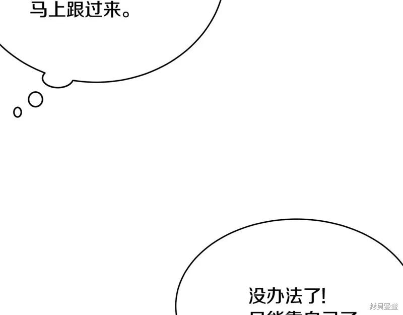 《明明是冷美人小姐却变成了忠犬大少爷》第71话 第168页