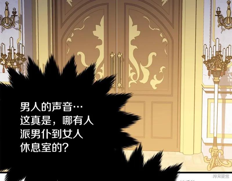 《明明是冷美人小姐却变成了忠犬大少爷》第71话 第176页