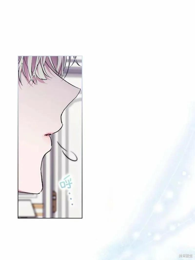 当恶女坠入爱河 - 第71话 - 第23张图