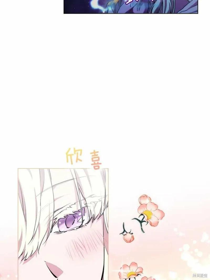 当恶女坠入爱河 - 第71话 - 第34张图