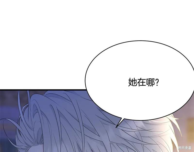 《明明是冷美人小姐却变成了忠犬大少爷》第71话 第63页