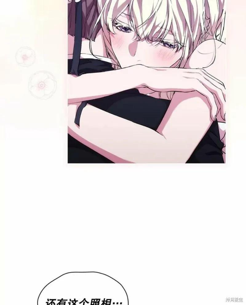 当恶女坠入爱河 - 第71话 - 第16张图