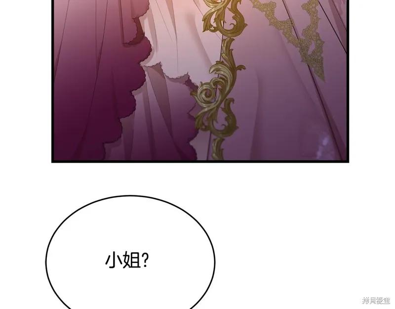 《明明是冷美人小姐却变成了忠犬大少爷》第71话 第182页