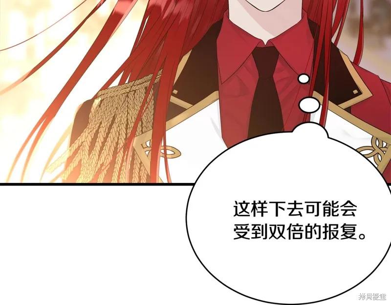 《明明是冷美人小姐却变成了忠犬大少爷》第71话 第22页