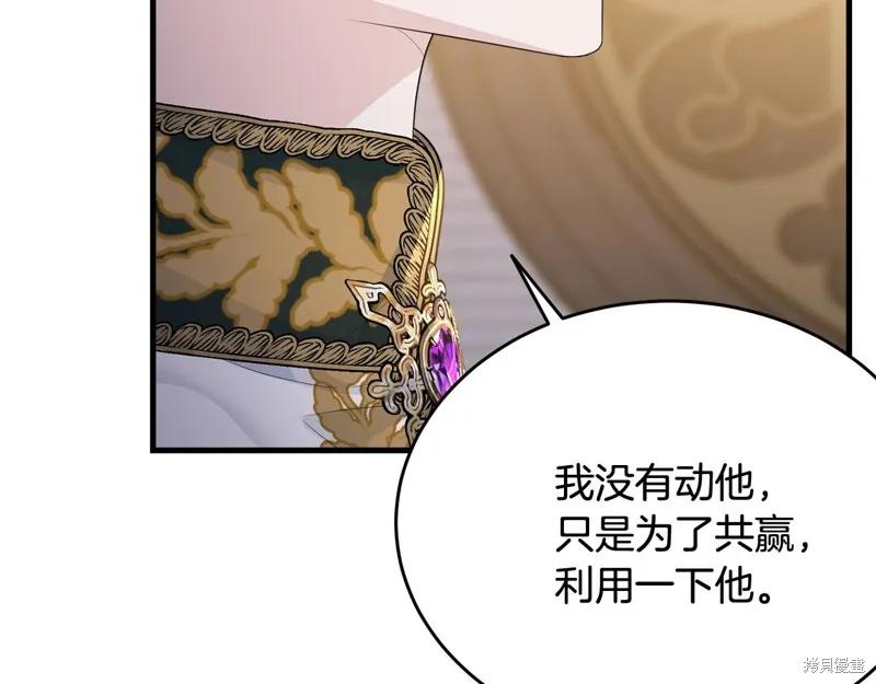 《明明是冷美人小姐却变成了忠犬大少爷》第71话 第19页