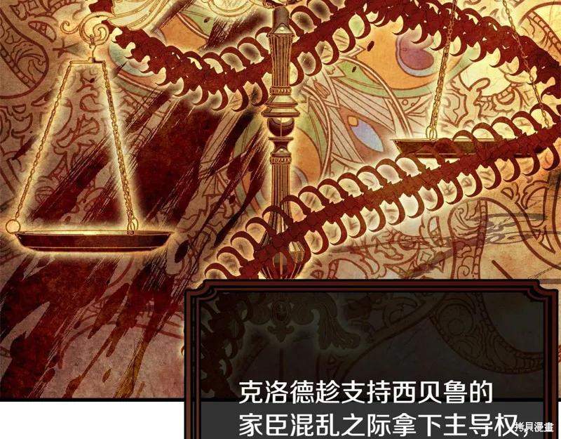 《明明是冷美人小姐却变成了忠犬大少爷》第71话 第43页