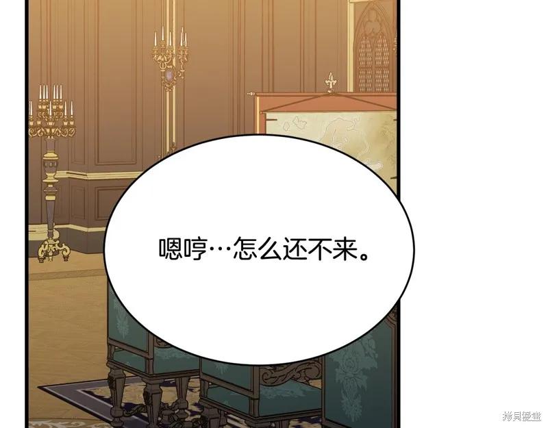 《明明是冷美人小姐却变成了忠犬大少爷》第71话 第2页