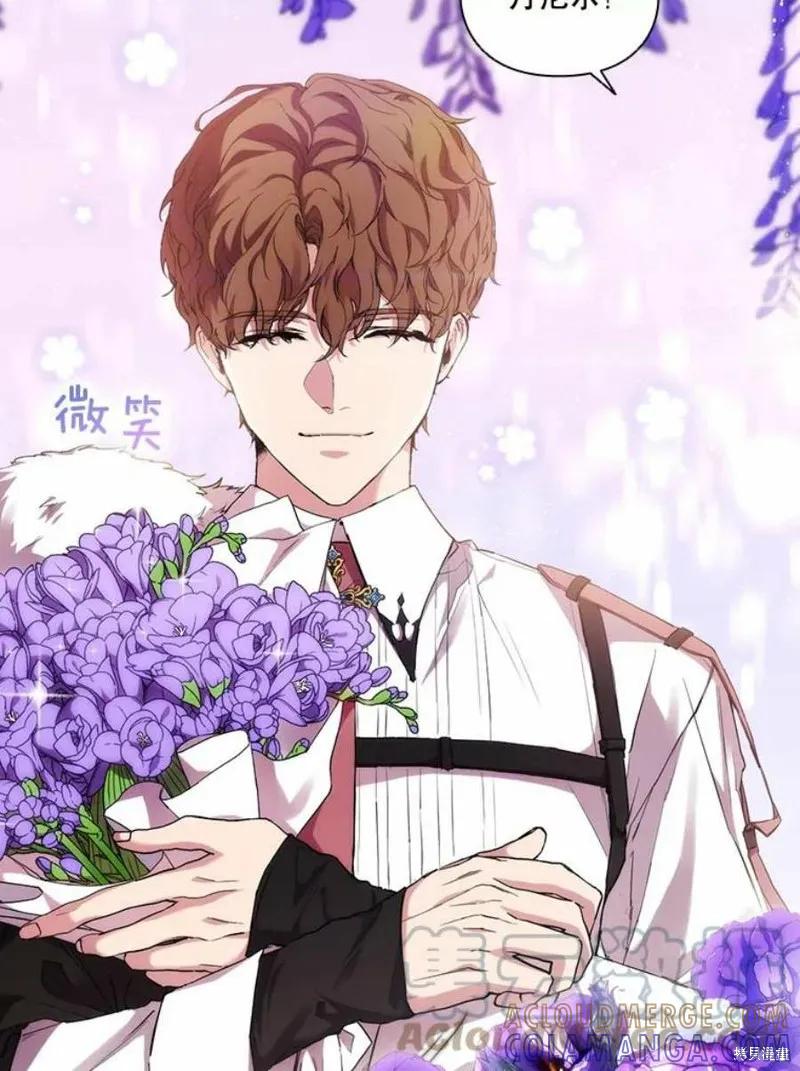 当恶女坠入爱河 - 第71话 - 第49张图