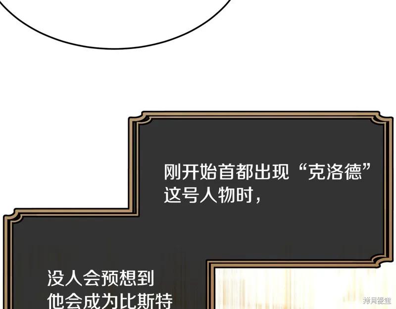《明明是冷美人小姐却变成了忠犬大少爷》第71话 第27页