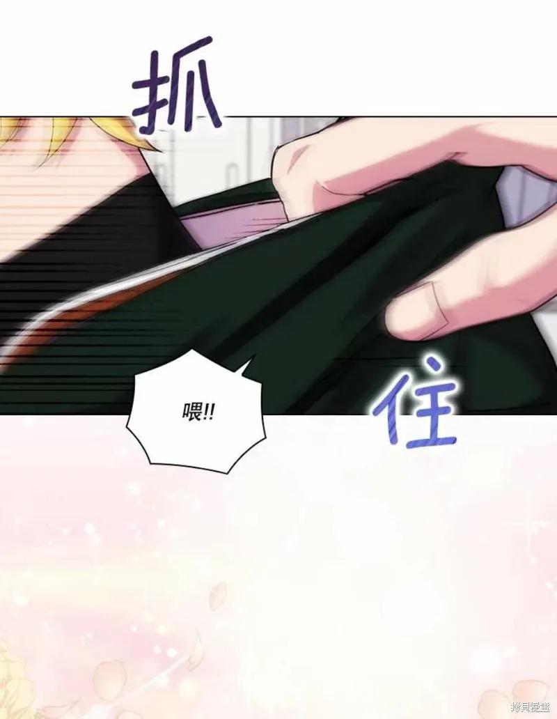 当恶女坠入爱河 - 第71话 - 第87张图