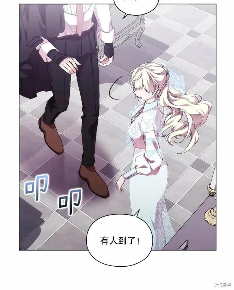 当恶女坠入爱河 - 第71话 - 第76张图