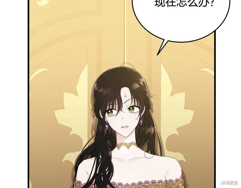 《明明是冷美人小姐却变成了忠犬大少爷》第71话 第139页