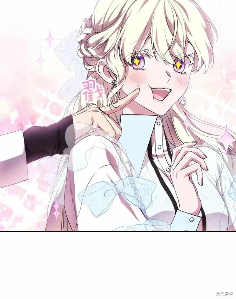 当恶女坠入爱河 - 第71话 - 第47张图