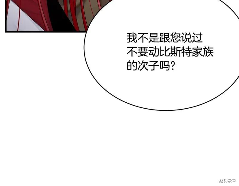 《明明是冷美人小姐却变成了忠犬大少爷》第71话 第16页