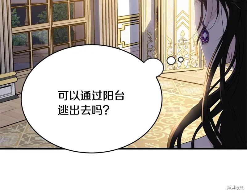 《明明是冷美人小姐却变成了忠犬大少爷》第71话 第142页