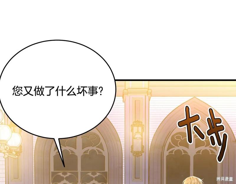 《明明是冷美人小姐却变成了忠犬大少爷》第71话 第11页